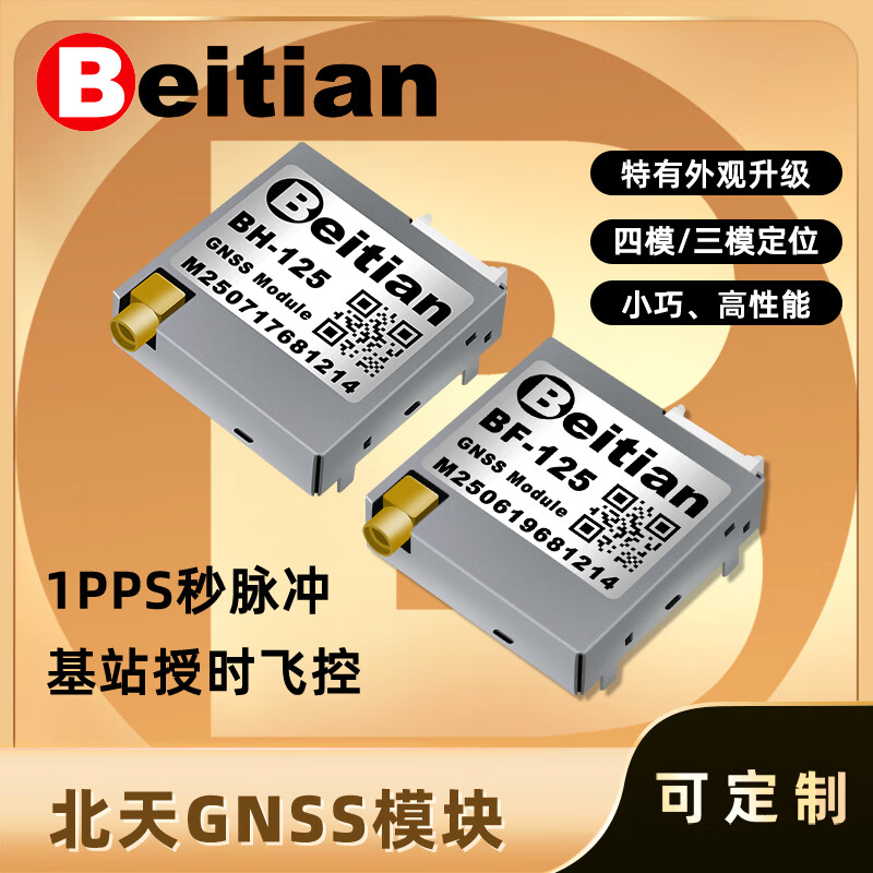 Beitian GPS module GLONASS GNSS base station timing BN-125 1PPS second pulse BH-125 MMCX-JW/SMA-K adapter cable