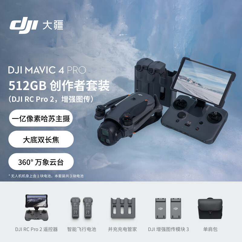 DJI Mavic 4 Pro 512GB Creator Package (DJI RC Pro 2, enhanced image transmission) + 2-year version
