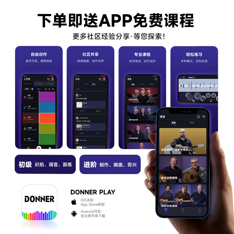 DONNER HUSH-I Pro light guitar Pro folk guitar portable smart guitar with mute classic wood color