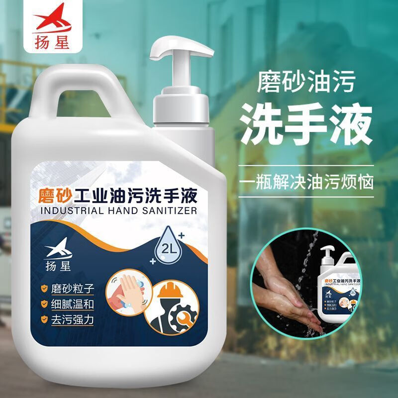 Industrial hand sanitizer powerful scrub oil stain mechanic car repair hand washing powder genuine degreasing and decontamination auto repair special delicate and gentle strong decontamination frost industrial oil stain hand sanitizer large barrel 4 catties