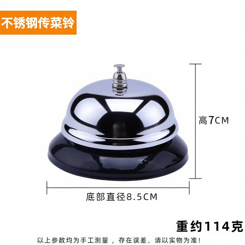 There is no Miyoupin Chuancai bell. Restaurant kitchen dining bell. Bar counter answering device. Serving bell. Ring bell. Special bell for live broadcast room.