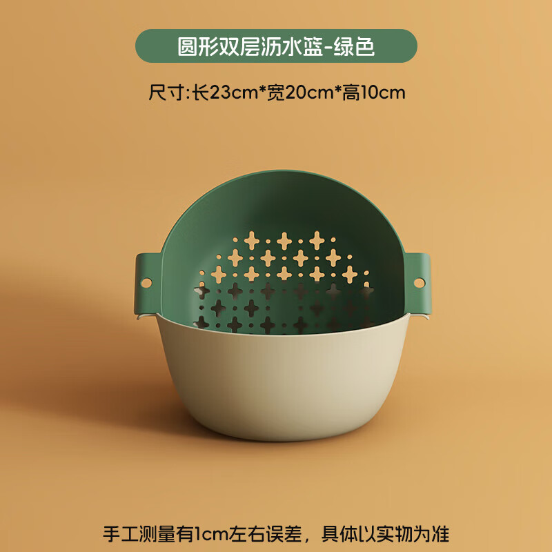 Double-layer drain basket vegetable sink fruit and vegetable basket fruit basket fruit and vegetable storage basket kitchen household large water filter small | fruit cleaning thickened mocha brown