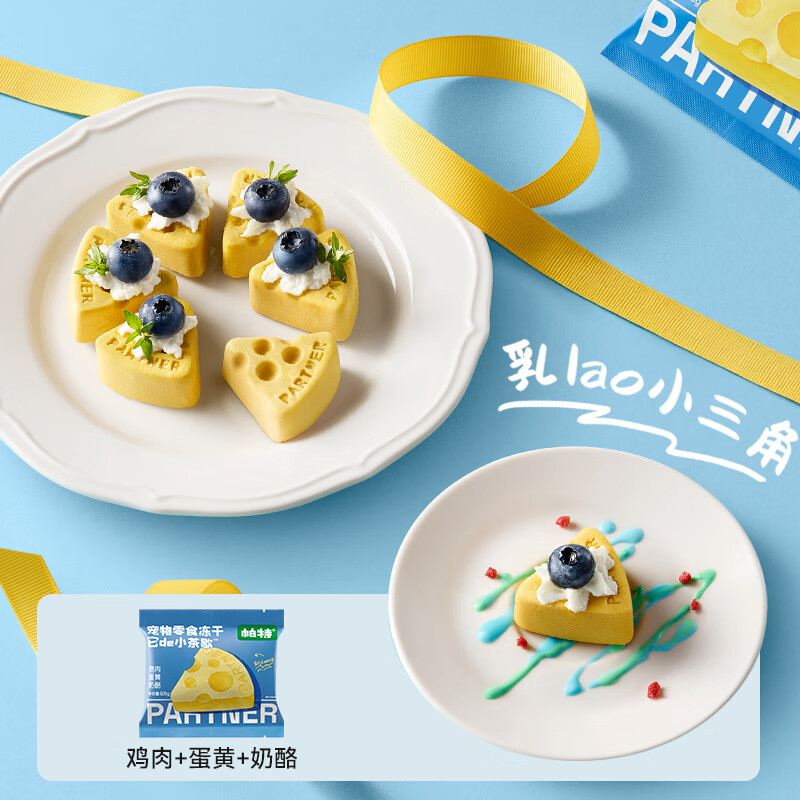 Pat's Little Tea Break Freeze-Dried Pet Freeze-Dried Gift Box Universal Afternoon Tea Snacks for Cats and Dogs Nine Flavors New Year's Gift