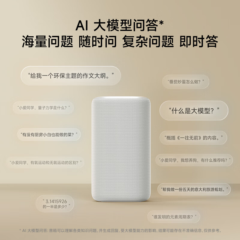 Xiaomi (MI) Xiaomi smart speaker New generation of super Xiaoai smart speaker AI large model Q&A Continuous command voice control Support remote car backup Xiaomi Bluetooth speaker Xiaomi smart speaker light color