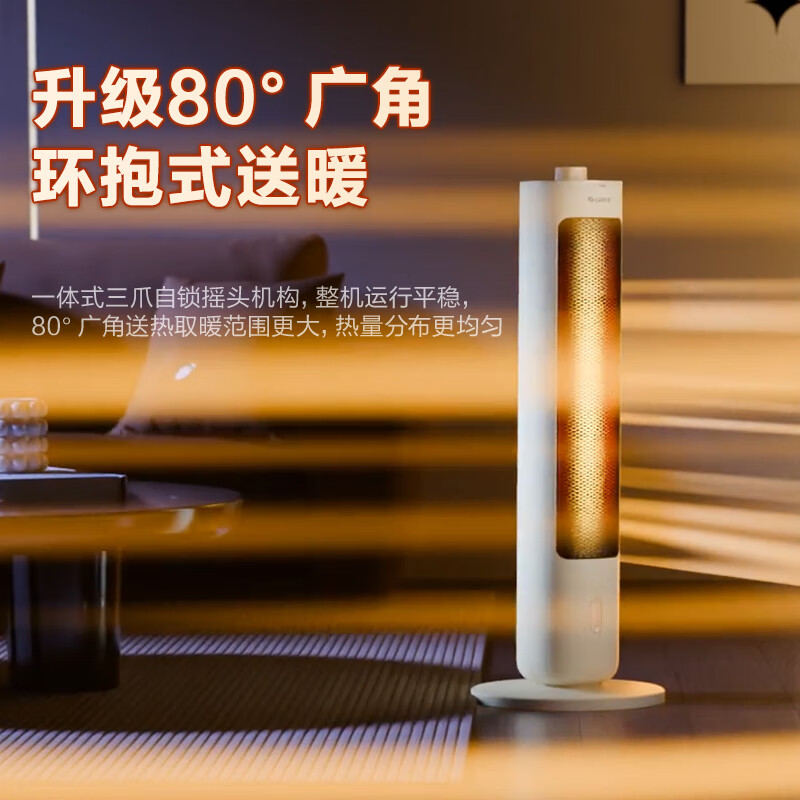 Gree warm air heater DC dual-engine graphene small solar heater household shaking head electric heater energy-saving electric heater electric fan grill NFTB-X6020