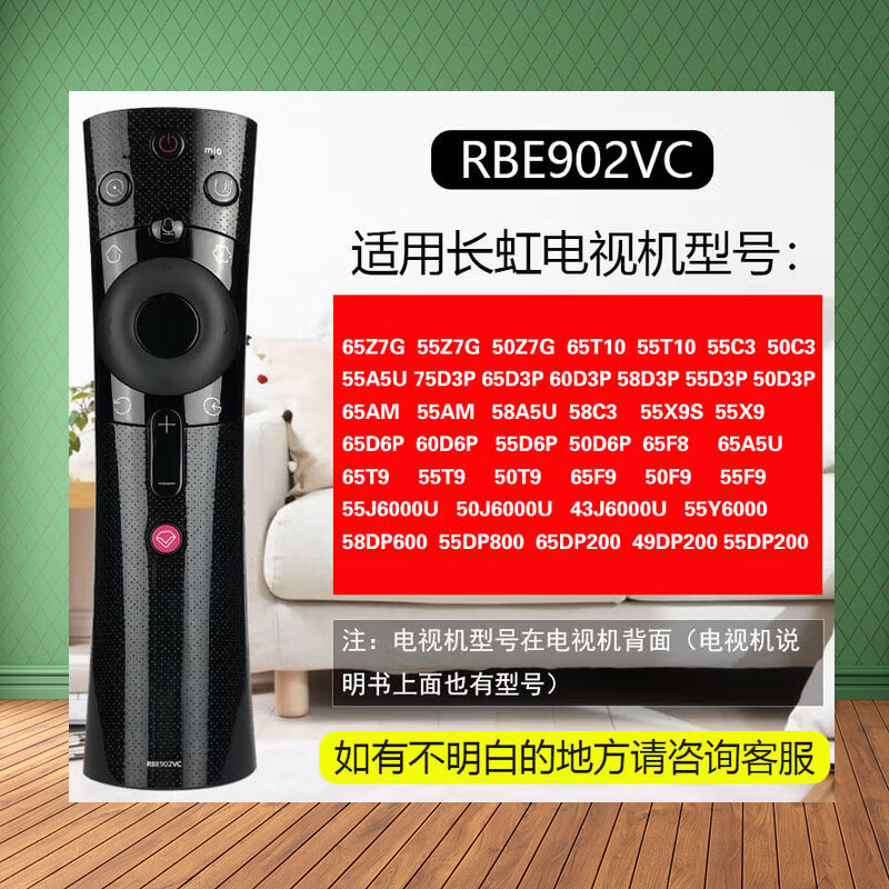 Suitable for starters Changhong TV remote control Voice Bluetooth RBE902VC 50D3P 55D3P 58D3P 60D3P Changhong TV remote control RBE902VC Changhong TV remote control