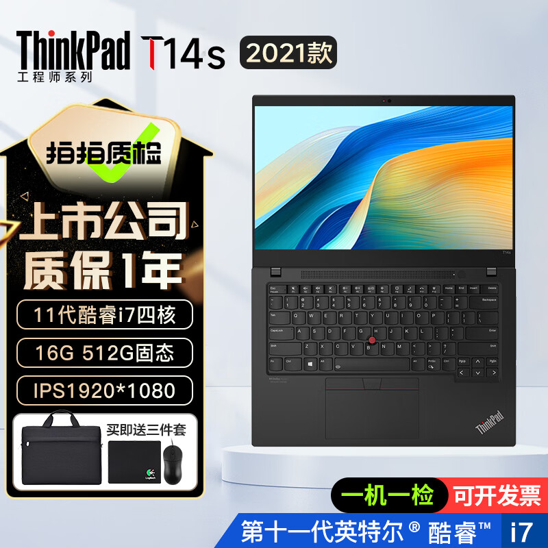 Lenovo Thinkpad (independent graphics) T480T490T14s thin and light portable business office game notebook 90% new second-hand laptop T14s i7-11 generation 16G 512G thin and light 95 new