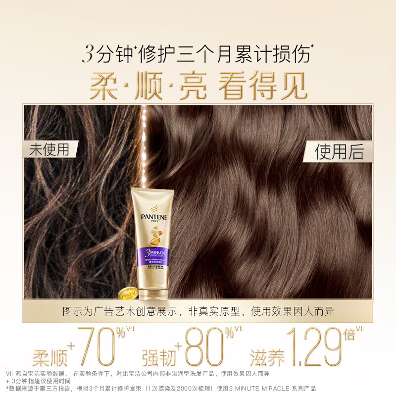 Pantene three-minute miracle conditioner multi-effect 180ml*7 Jingdong self-operated hair mask grade nourishing, smooth and fragrant