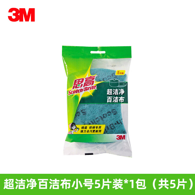 3M Scotch Ultra Clean Scouring Cloth 6105 Kitchen Special Cleaning Dishwashing Cloth Emery Dishwashing Brush Pot Stainless Steel Wipe Super Clean Small Tablets 5 pieces * 1 pack total 5 pieces