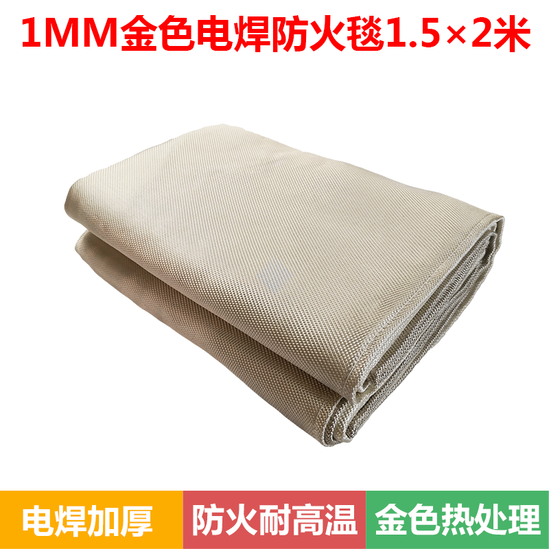 2mm thickened welding fire blanket 2m * 2m welding protective blanket shipyard industrial chemical plant fire blanket anti-slag 1mm welding blanket 1.5 meters 2 meters temperature resistant 550 degrees