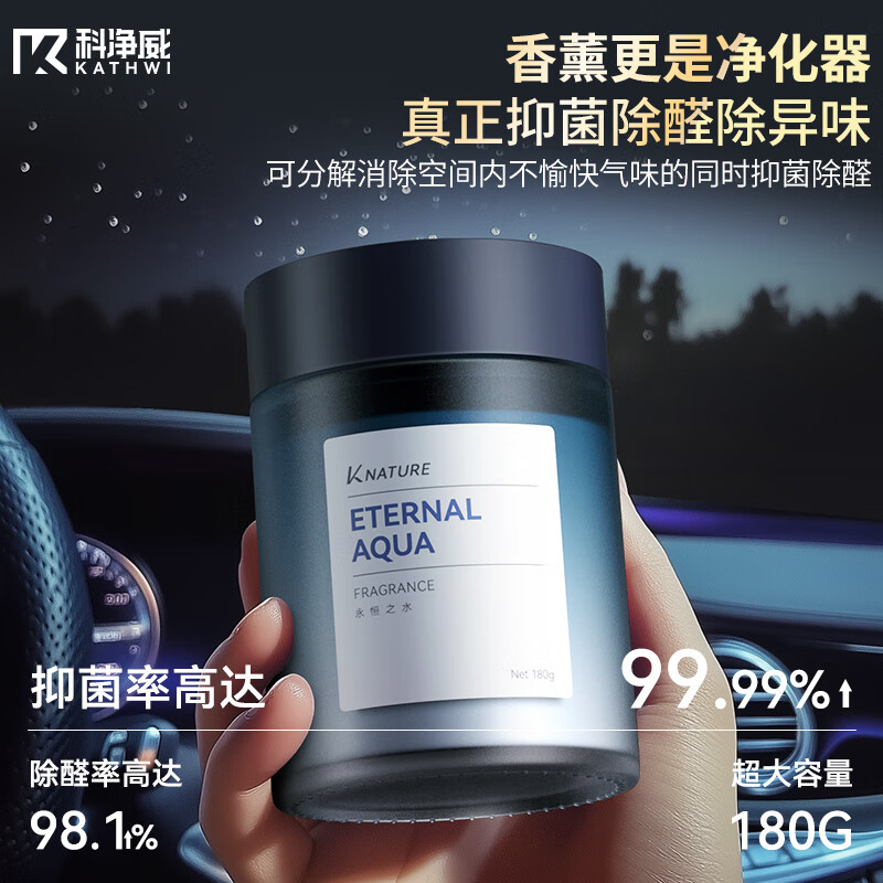 Kejingwei Car Aromatherapy 2026 New Car Fragrance Air Purification Long-lasting Fragrance Solid Deodorizing and Deodorizing Car Interior Decoration Eternal Water