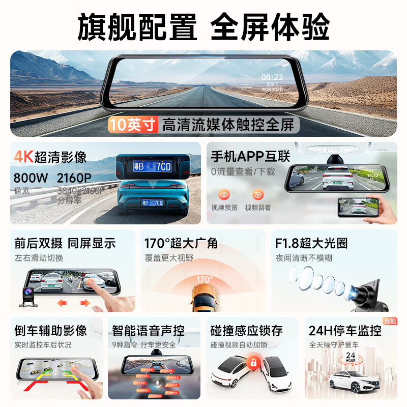 LNDU Lingdu HS880C MAX driving recorder 10-inch touch screen 4K streaming media front and rear dual recording parking monitoring 64G card set front single lens