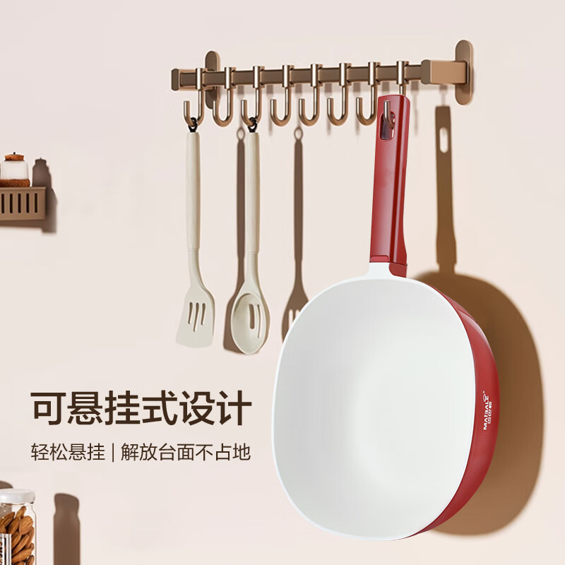 Maybal JD.com exclusive Nie Yuan's same titanium pottery glazed non-stick small square pot with flat bottom, lightweight, high-looking, Chinese red 24