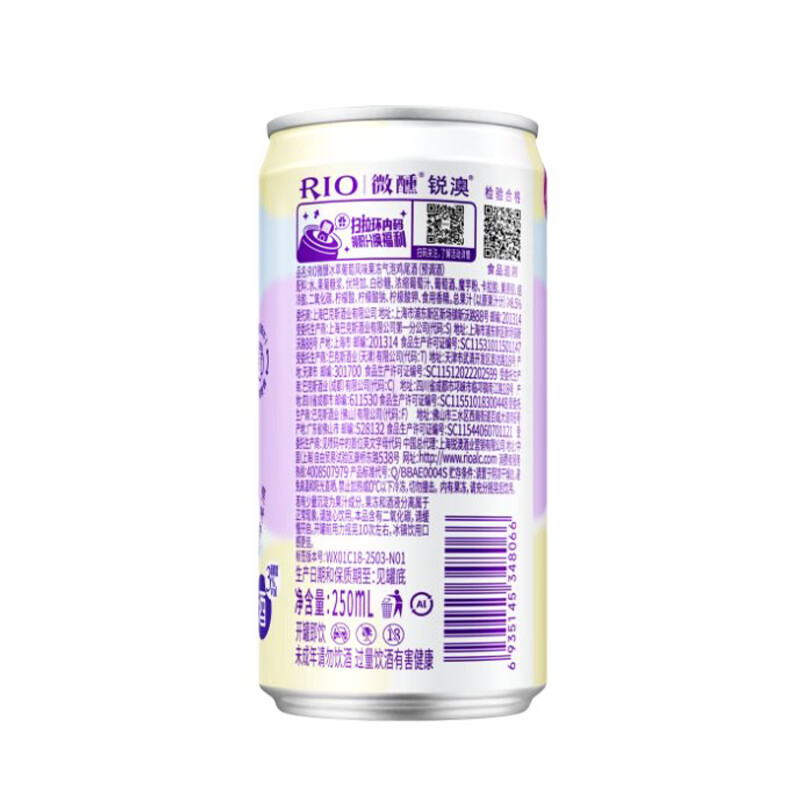 Ruiao Ice-Extracted Grape Flavor Jelly Sparkling Cocktail (Pre-mixed Wine) 250ml