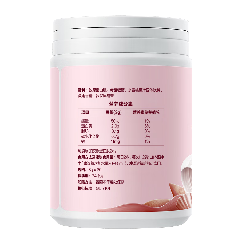 Tomson By-Health Yep Series Collagen Peptide Powder Solid Drink French Imported Collagen Powder Women's Peach Flavor Two Months' Supply Collagen Powder Peach Flavor 30 Bags*2 Buckets