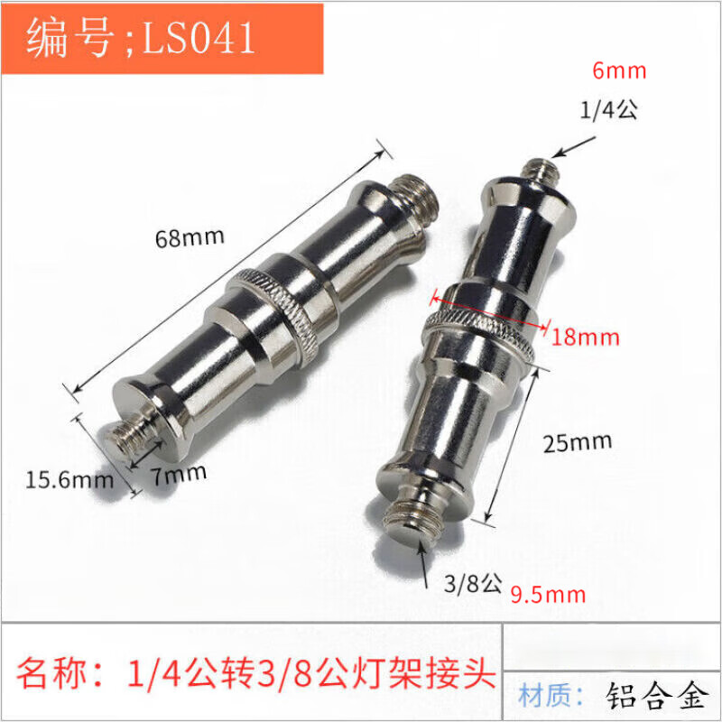 Xu orders 1/4 to 3/8 reciprocal screw photography accessories pan-tilt base conversion quarter tripod to 3/8 nut BX015-3/8 female to 1/4 male