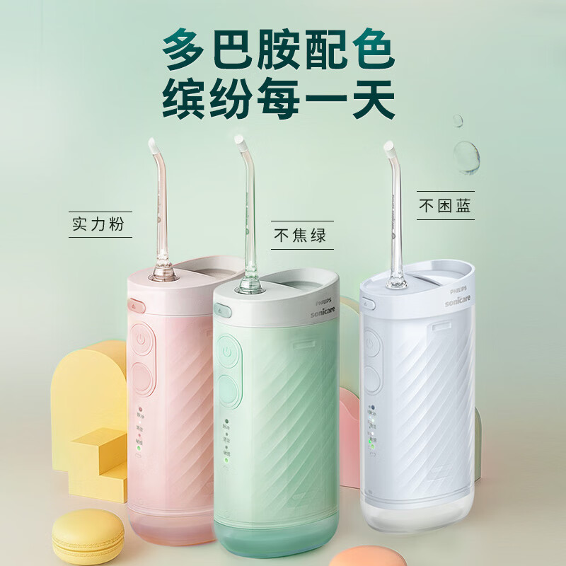 Philips (PHILIPS) telescopic portable dental rinser, orthodontic tooth cleaner, birthday gift, New Year gift, for boys and girlfriends, 3 nozzles HX3331 No Sleepy Blue