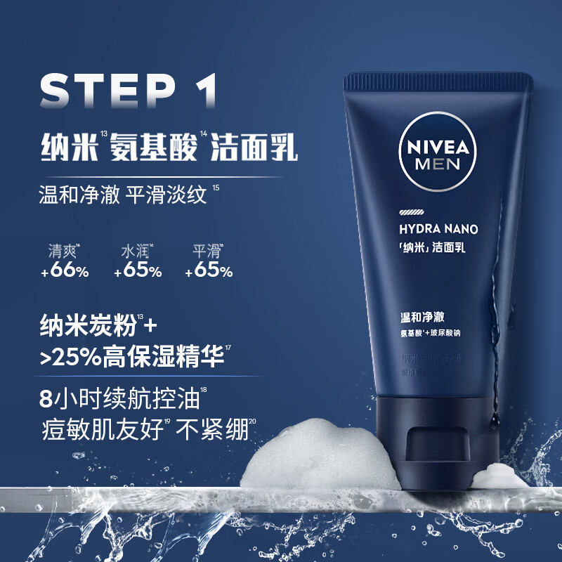 Nivea Men's Travel Skin Care Set Moisturizing, Anti-Wrinkle, Firming and Oil Control (Cleansing + Essence Water) Gift