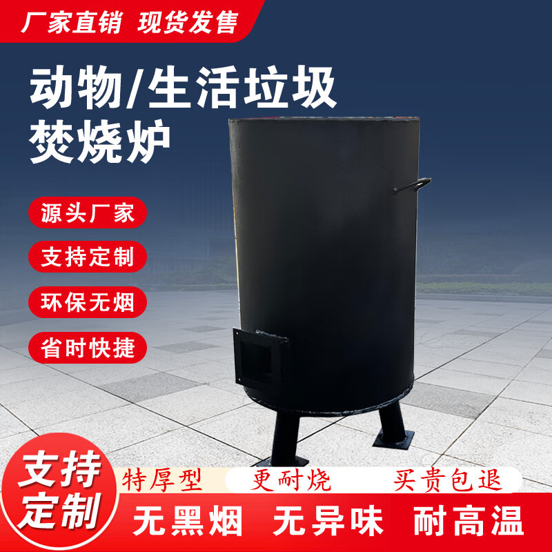Garbage incinerator, smokeless incinerator, domestic rubber cable incinerator, pet incinerator gas, type 0 high-efficiency incinerator (consult customer service before bidding)