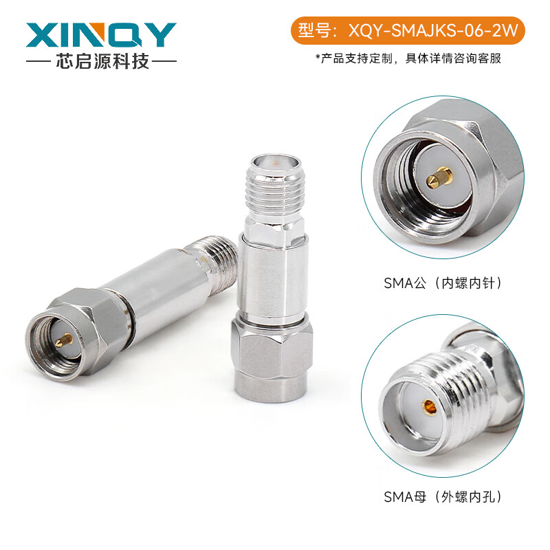 XINQY Xinqiyuan SMA-JK RF fixed attenuator 6G/8G 2W RF signal power coaxial attenuator 10/30/50dB DC-6GHz power 2W attenuation value 5dB