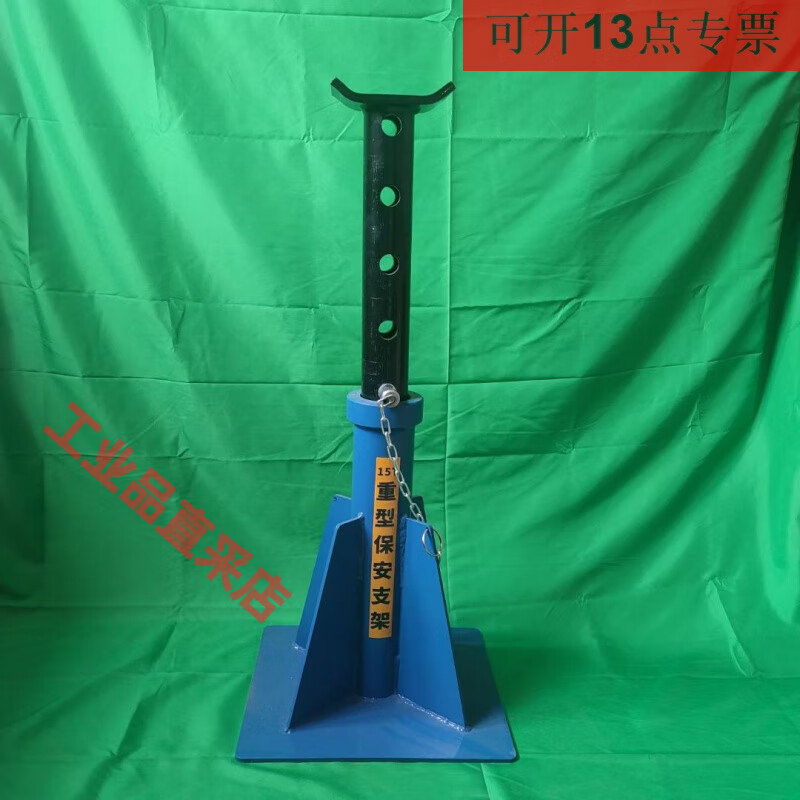 Hugong 15-ton to 60-ton truck safety bracket horse stool engineering vehicle jack high security heavy-duty 15-ton security bracket