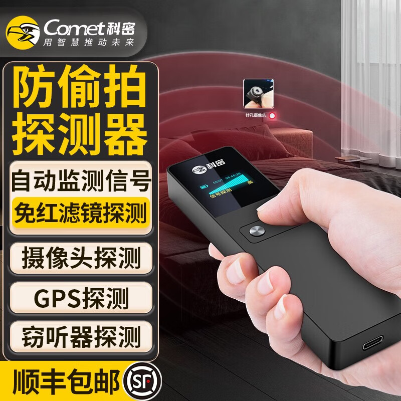 Kemi 2025 New Camera Intelligent Detector Anti-Monitoring Eavesdropping Candid Photography GPS Positioning Scanning Hotel Detection KD70 Version Enhanced Sensitivity Anti-Camera + Anti-Theft