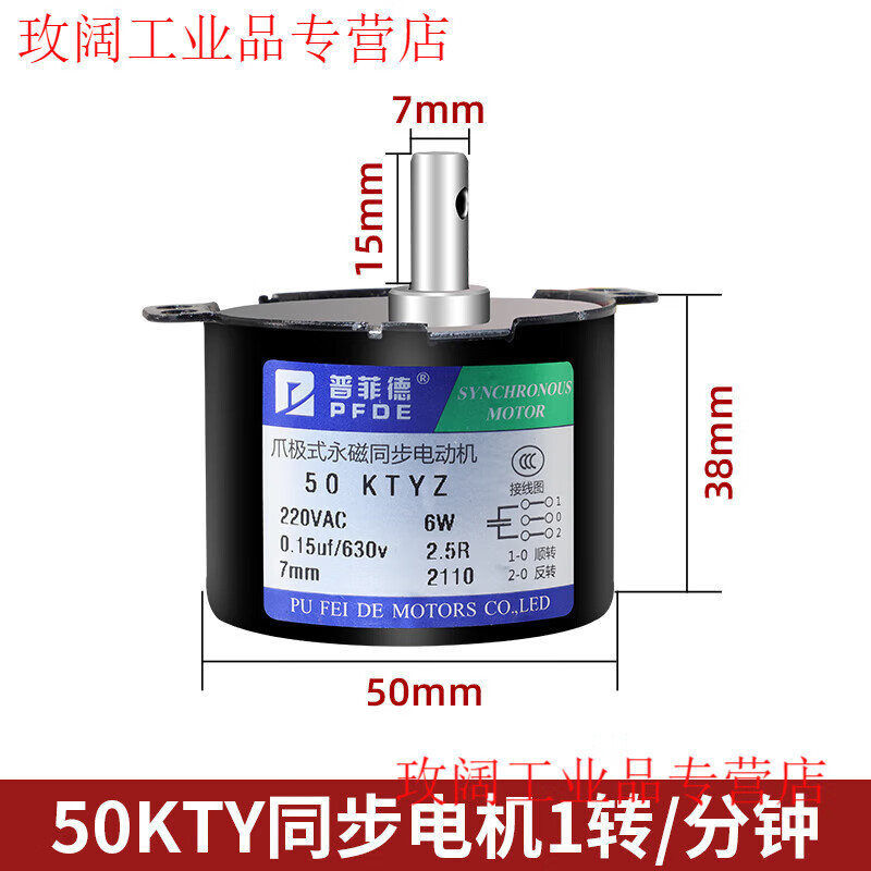 Yue Changsheng 50KTYZ permanent magnet synchronous motor 220V AC motor forward and reverse controllable low-speed micro motor in stock 1 revolution per minute (with capacitor) motor + terminal block + bracket