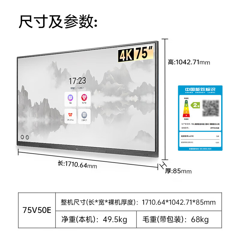 TCL (physical store) conference tablet all-in-one 98/86/75-inch 4K screen projection video conference conference TV conference tablet all-in-one touch TV all-in-one monitor smart screen 75-inch/Android/hanging stand/pen/IFP75V50E Consultation instant discount XXX, consultation package satisfactory price
