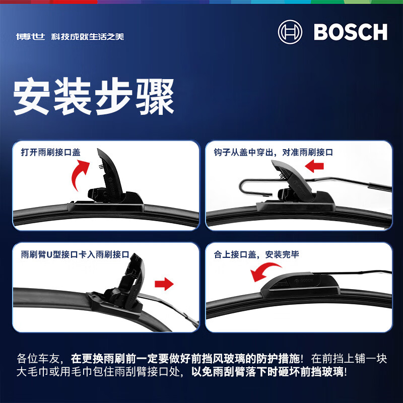 Bosch (BOSCH) wiper blade God Wing U-shaped boneless 17-inch one pack (consult customer service for orders) U-shaped mouth