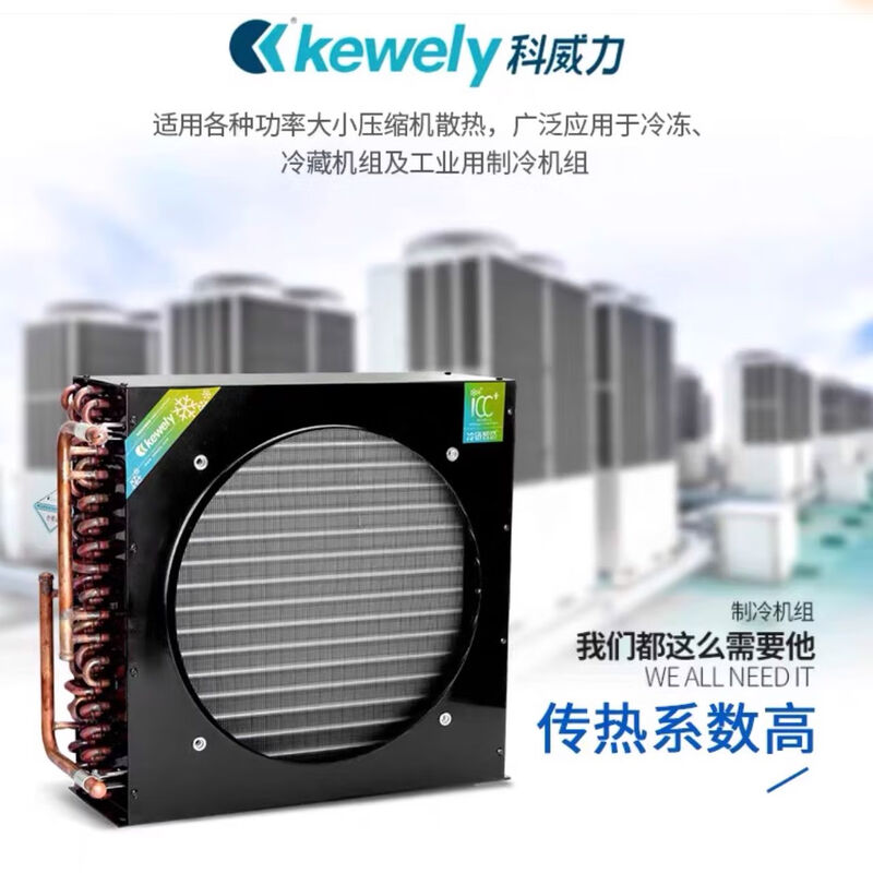 Keweili refrigerator freezer equipment air conditioning cold storage ice machine air-cooled universal fin condenser 10HP double air outlet 1360*220*730mm