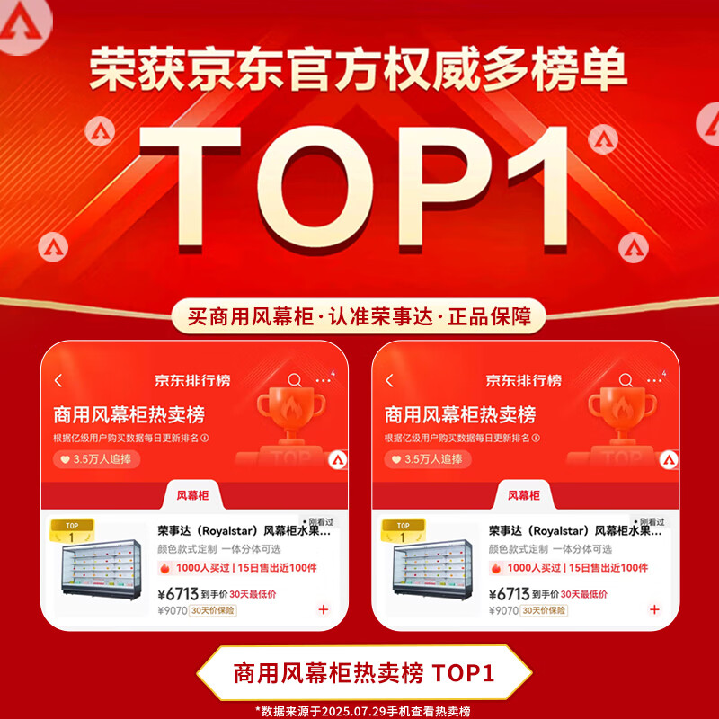 Royalstar Air Curtain Cabinet Fruit Fresh Cabinet Shopping Mall Supermarket Food and Beverage Fresh Yogurt Fresh Meat Low Temperature Refrigerated Display Cabinet Spicy Vegetable Skewers Hot Pot Air Cooling Cabinet Integrated Split Interior Model Built-in Plane Integrated Panasonic/No Installation 2.5 Meters