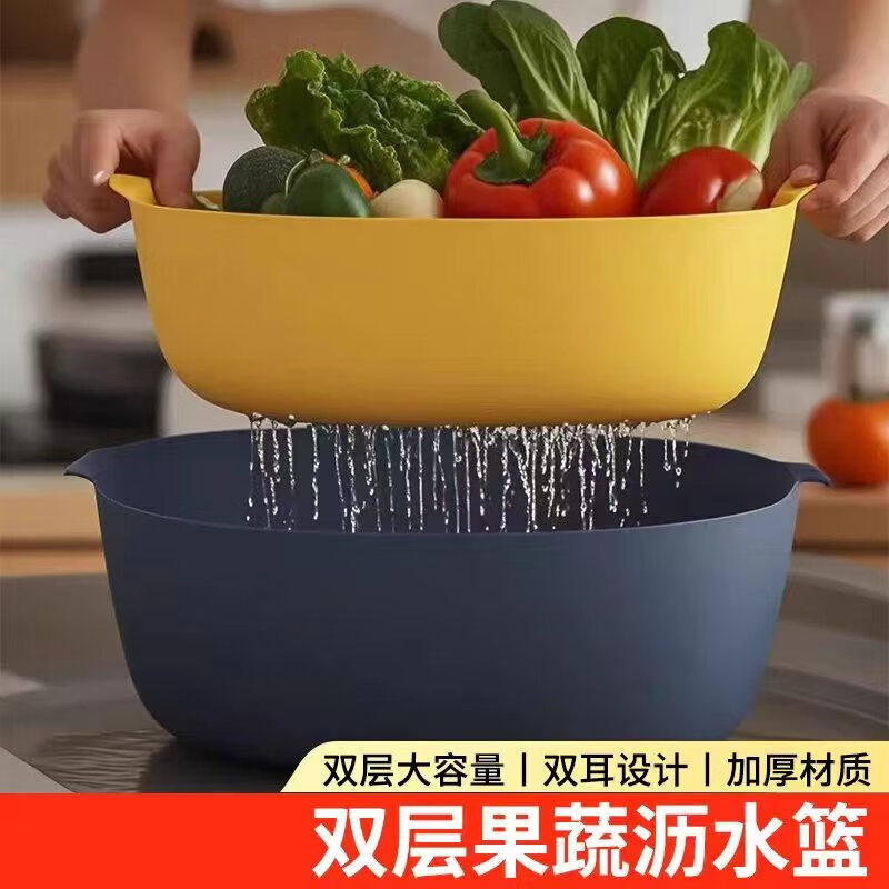 Double-layer drain basket vegetable sink fruit and vegetable basket fruit basket fruit and vegetable storage basket kitchen household large water filter small | fruit cleaning thickened mocha brown