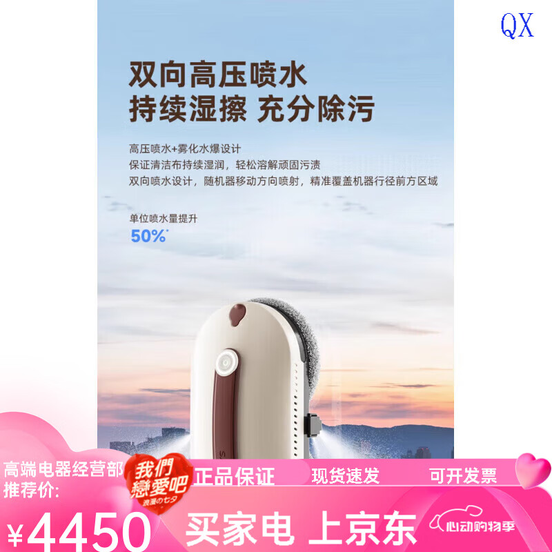 SATUO sent 0pro intelligent water spray window cleaning robot automatic glass cleaning artifact window cleaning machine with base station