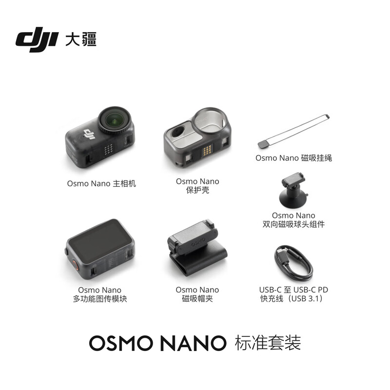 DJI Osmo Nano Standard Kit (128GB) Free View Wearable Camera Vlog Cycling Parent-Child Pet Sports Camera Thumb Camera