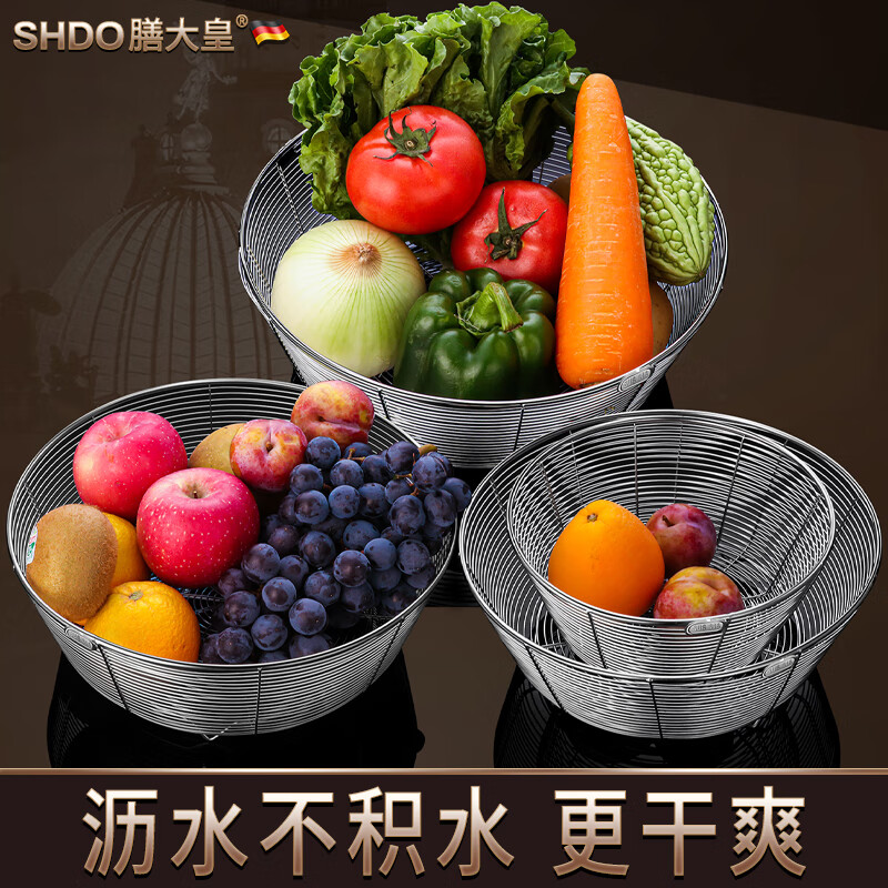 Shandahuang (SHDO) German 316 stainless steel drain basket vegetable basket kitchen fruit plate drain basin drain basin drain basket fruit basket antibacterial 316 drain basket 20cm