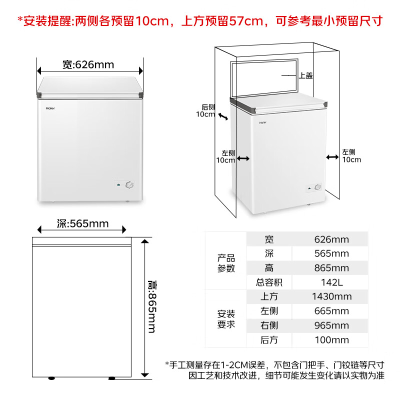 Haier 142 liter low frost small freezer household commercial refrigerator freezer dual-use freezer JD self-operated small refrigerator small freezer BC/BD-142GHW9D national subsidy