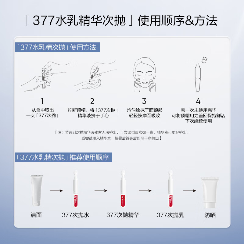 Han Shu Wang Jiaer's same style 377 whitening stick whitening light lines and spots second-throwing essence moisturizing skin care products gift