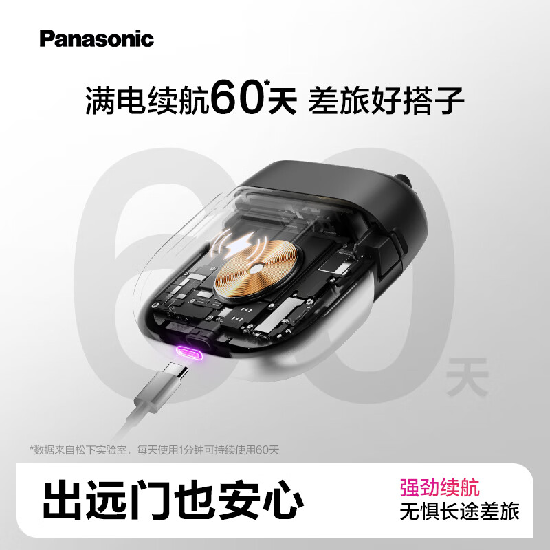 Panasonic Small Square Box 2.0 Cordless Shaver Electric Portable Reciprocating Imported Magnetic Levitation Shaver Type-c Birthday New Year Gift for Boys CM31 Black Birthday Gift