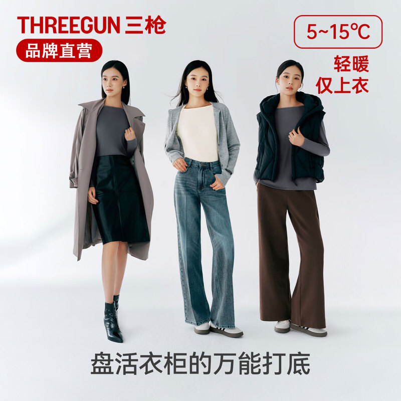 Three Guns Shanghai Fashion Week Show Style Bottoming Shirt Women's 120 Count Long Staple Cotton One-Neck Fashionable Inner Warm Top Egret-120 Count Long Staple Cotton L
