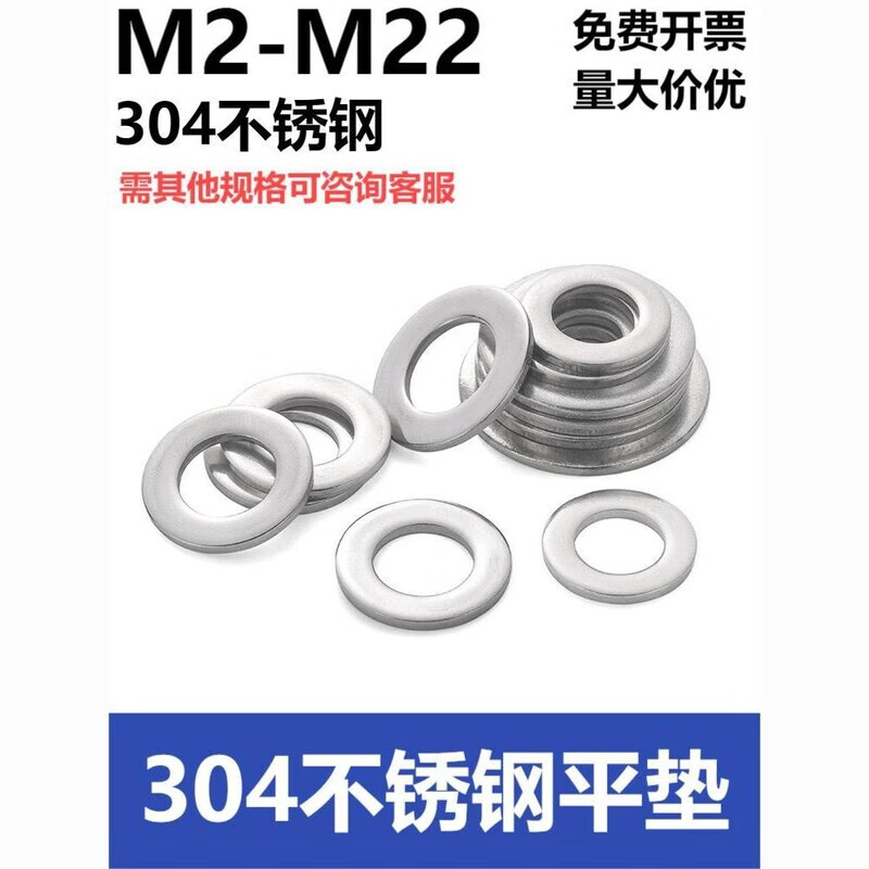 Flat gasket thickened 304 stainless steel metal enlarged thin ring 304 M4*7*0.5 (200 pieces)
