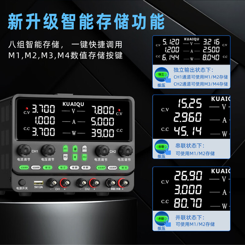 KUAIQU adjustable DC power supply positive and negative voltage output dual-channel 30V5A60V10A dual output four-channel voltage and ammeter 30V5A dual-channel/intelligent storage/OCP/OVP protection