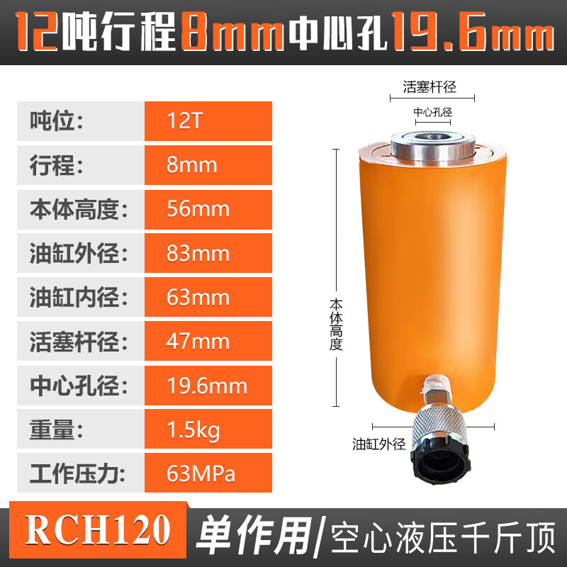 XMSJ hollow hydraulic jack separated through-core hollow RCHRRH electric manual hydraulic cylinder 12T--200 tons RCH120 12T stroke 8mm center hole 19.6