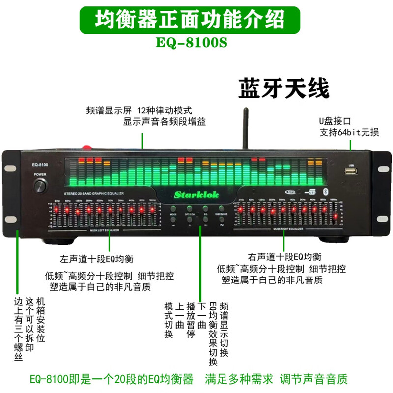 Starklok professional EQ equalizer Bluetooth 5.4 version optical fiber coaxial digital audio decoding pre-fever EQ9100