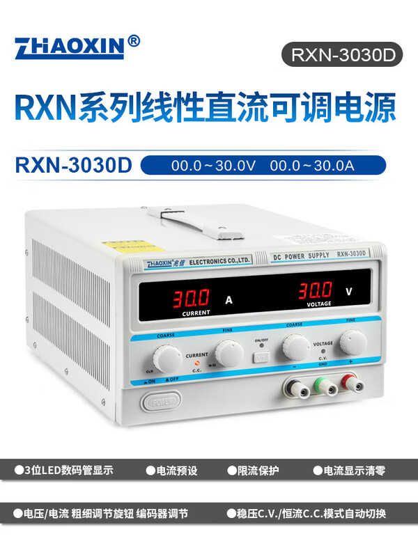 ZHAOXIN linear adjustable DC regulated power supply RXN-3030D 0-30V 0-30A RXN-3030D standard