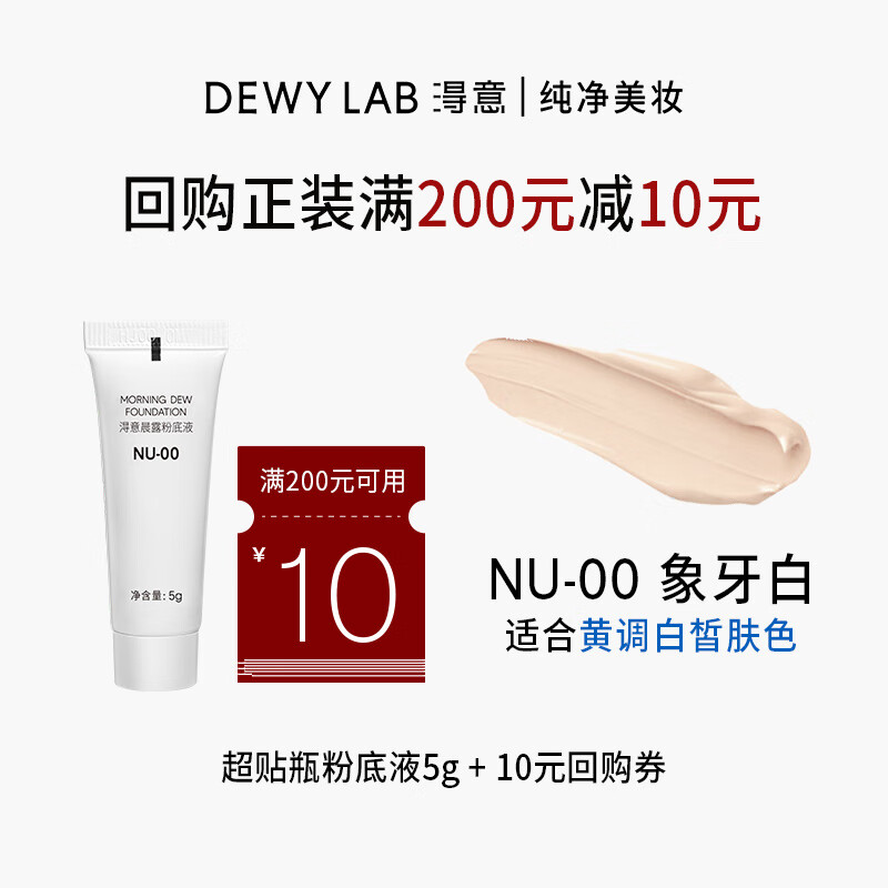 Xinyi Morning Mist Super Bottle Foundation 5ml Deyi Oily Skin Oil Control Concealer Long-lasting NU00 Ivory White Valentine's Day Gift