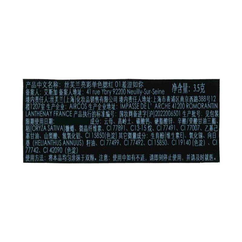 SEPHORA Bright Single Color Blush 01 As Shy as You, 3.5g