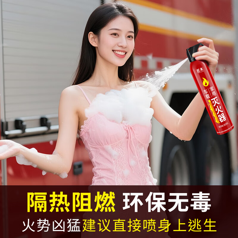 Jumu water-based fire extinguisher vehicle-mounted private car household fire-fighting equipment car portable portable small car annual inspection 620ml water-based fire extinguisher + fixed belt