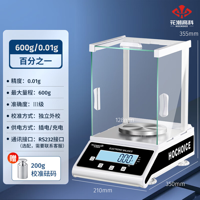 Huachao Hi-tech one-ten thousandth analytical balance 0.001g laboratory 0.0001g high-precision electronic balance scale