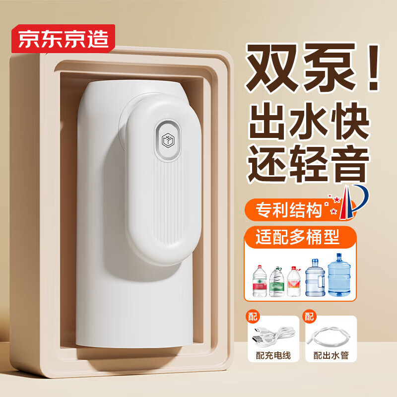 Made in Tokyo, water pump bottled water, water pumping artifact, electric water pump, drinking machine, automatic water pump (double pump folding)