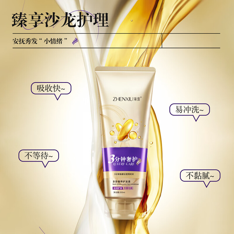 Multi-effect luxury hair conditioner, smooth, dry and frizzy hair mask for men and women, repair and smooth, improve frizz and shine. Multi-effect luxury hair conditioner (200ml)*1